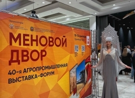 Международная агропромышленная выставка - форум 10.09.25-12.09.25