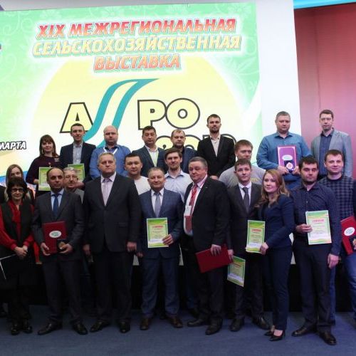 1 Выставка Агро 2019 